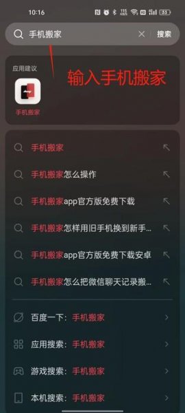 不同品牌的手机怎么手机搬家