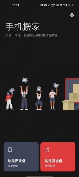 不同品牌的手机怎么手机搬家