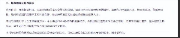 选择了强基计划后悔得要命