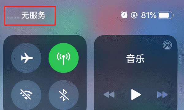 苹果无服务该如何解决