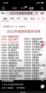 最火网游排行榜2023 好玩的手机网游排行榜