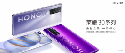 荣耀30什么时候上市 荣耀30系列手机配置介绍