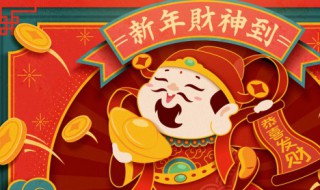 财神可以放在客厅吗 财神可不可以放在客厅