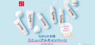 日本本土著名护肤品牌 日本国民护肤品牌SANA介绍