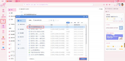 wps做好的论文怎样生成目录 文档的目录如何自动生成