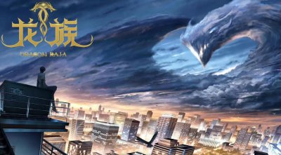 龙族动漫什么时候上映播出 动漫作品龙族定档时间是哪天