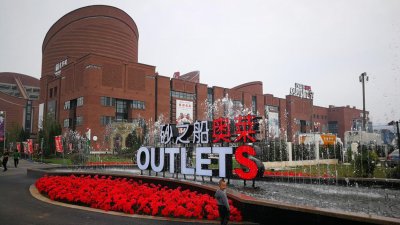 奥莱店什么意思 OUTLETS奥特莱斯到底是指什么