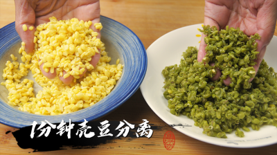绿豆去皮的快速方法 怎么把绿豆进行快速豆皮分离