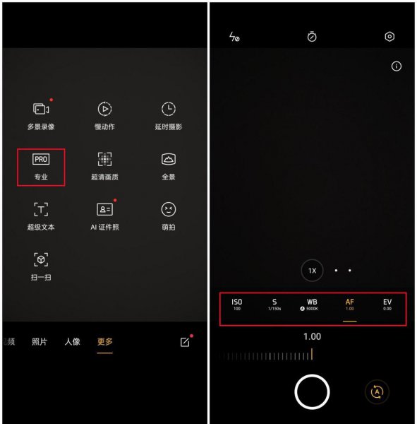 手机拍月亮参数怎么调