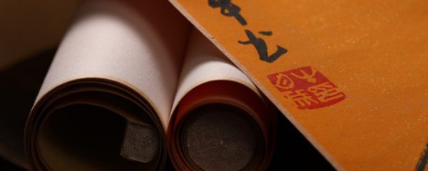 字画保存方法注意事项