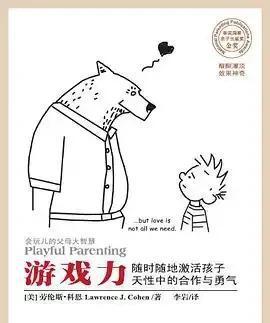 有关教育孩子的书籍