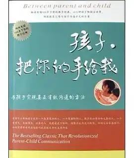 有关教育孩子的书籍