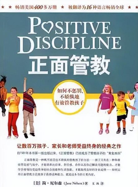 有关教育孩子的书籍