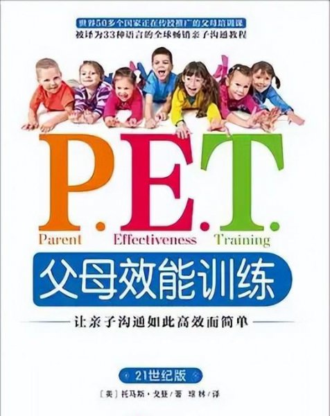 有关教育孩子的书籍