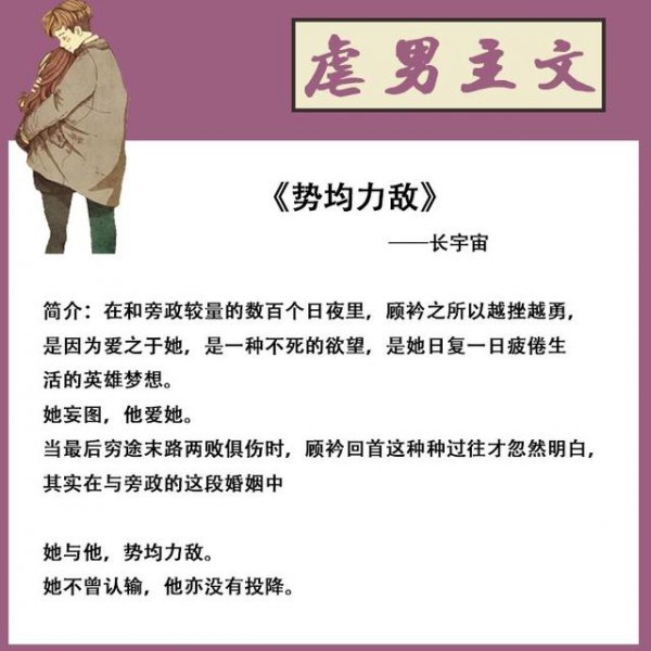 好看的虐男主的言情小说推荐