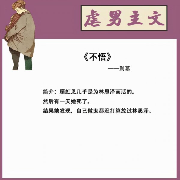 好看的虐男主的言情小说推荐