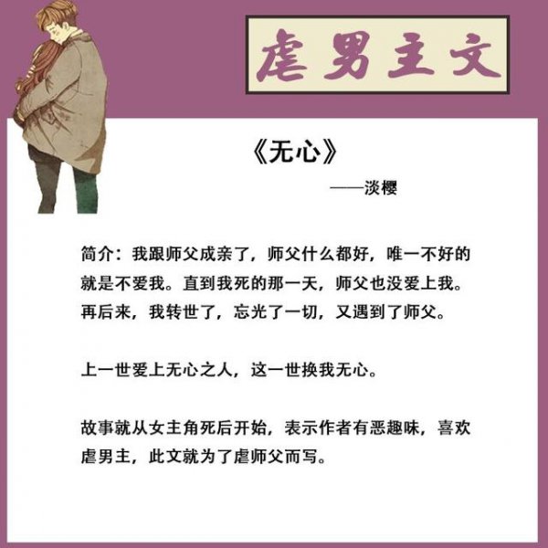 好看的虐男主的言情小说推荐