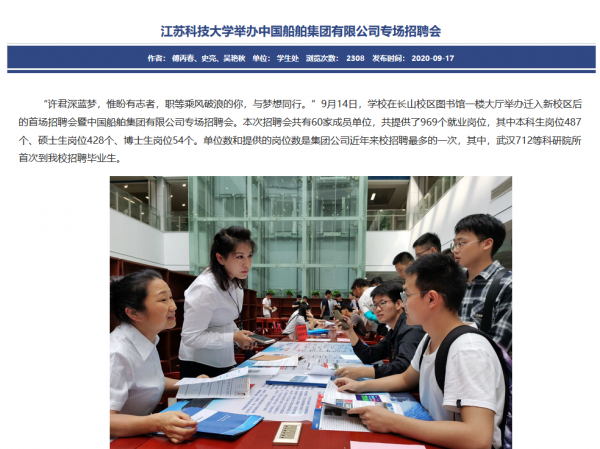 江苏科技大学是985还是211