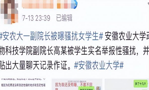 安徽农业大学是啥档次