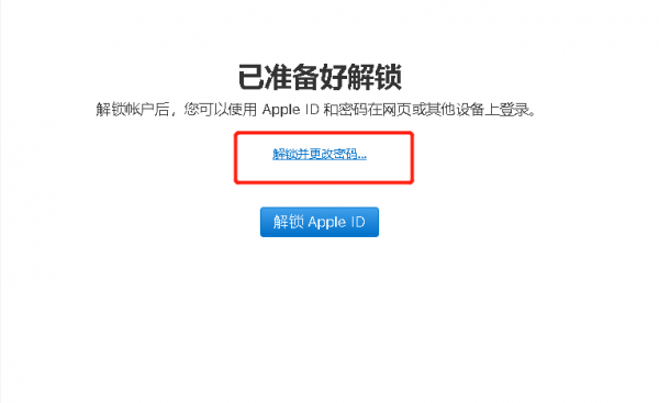 苹果原id密码忘记手机号不用