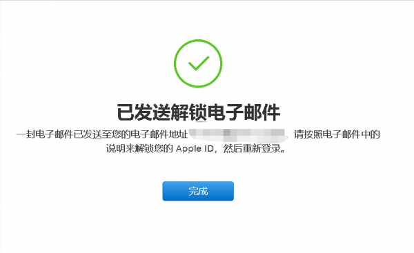苹果原id密码忘记手机号不用