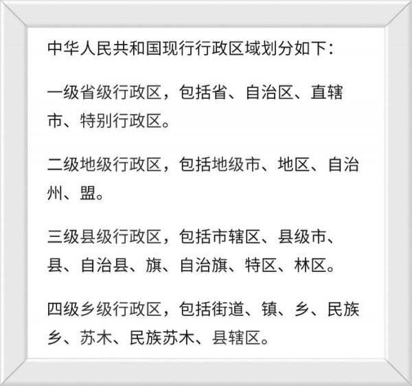 地级市和县级市的区别举例