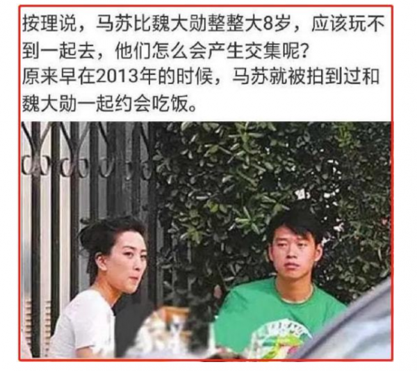 魏大勋个人资料简介及家世