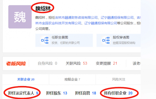 魏大勋个人资料简介及家世