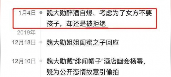 魏大勋个人资料简介及家世