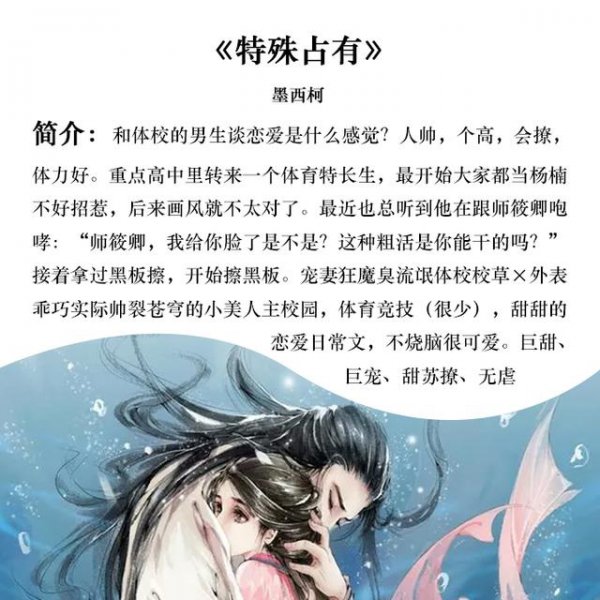 好看的短篇甜宠小说