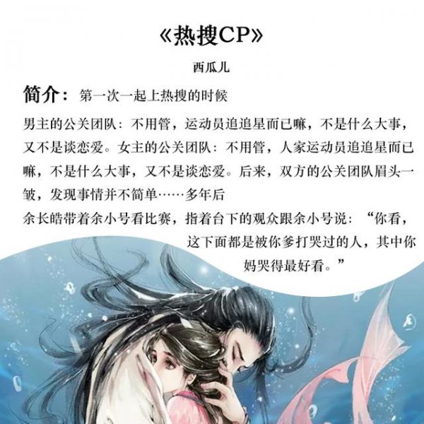 好看的短篇甜宠小说