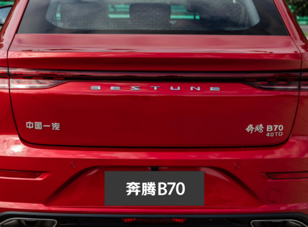 奔腾b70怎么样值得购买吗