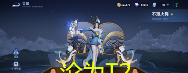 王者荣耀法师排行