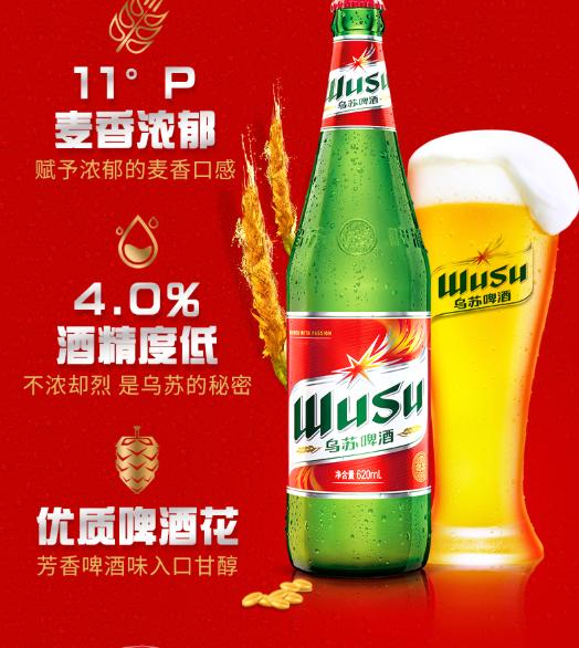 1瓶乌苏相当于几瓶啤酒