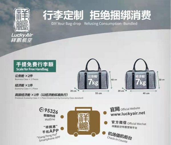 乘飞机随身行李箱尺寸要求