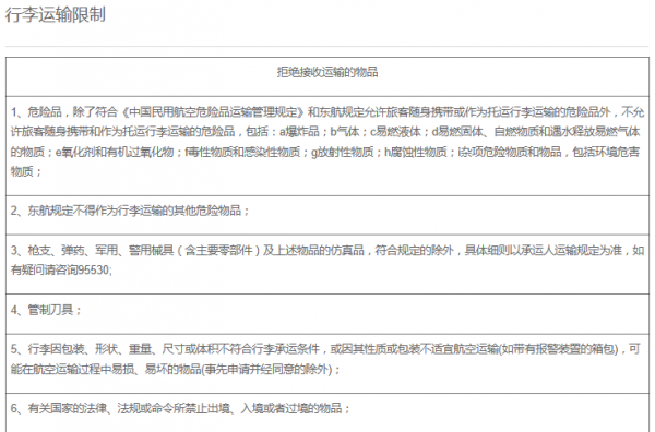 乘飞机随身行李箱尺寸要求