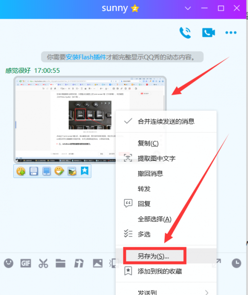 电脑截屏的三种方法