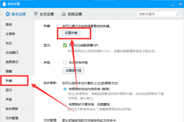 电脑截屏的三种方法