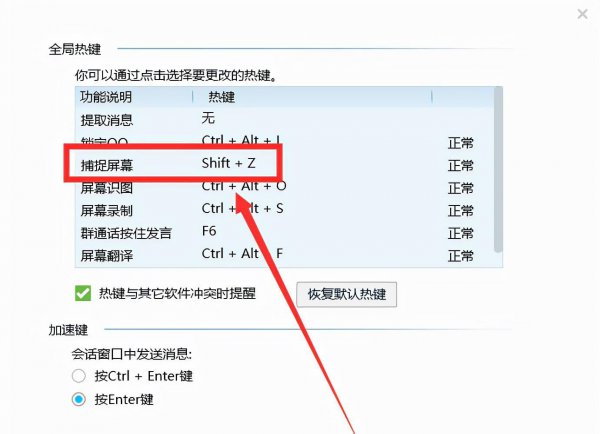 电脑截屏的三种方法
