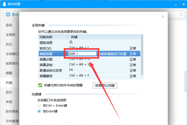 电脑截屏的三种方法