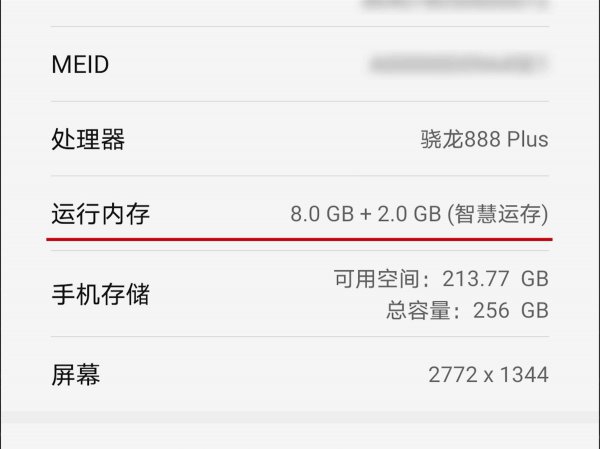 荣耀magic3pro参数配置详情介绍