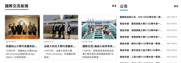 澳门城市大学什么水平