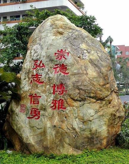 岭南师范学院是一本还是二本