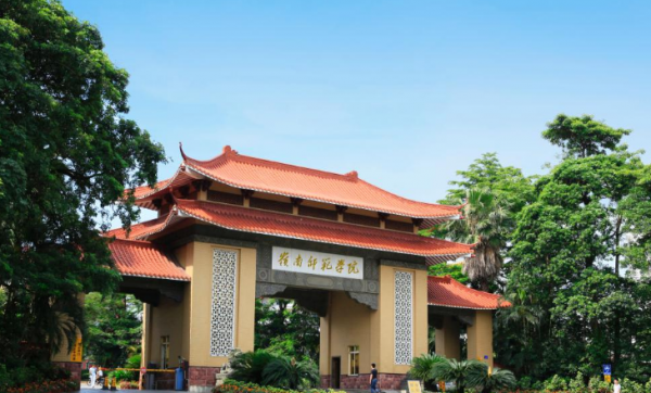 岭南师范学院是一本还是二本