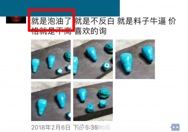 绿松石用什么油泡可以变色