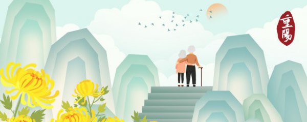 重阳节有什么花