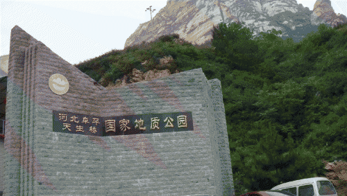 河北省阜平县属于哪个市