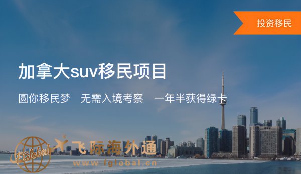 移民加拿大有哪些条件