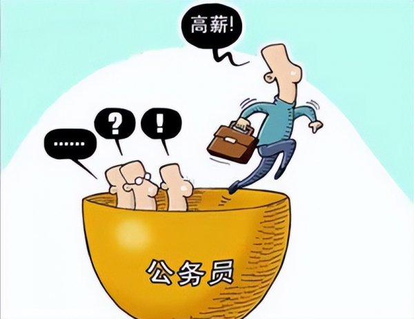 事业单位千万不能辞职