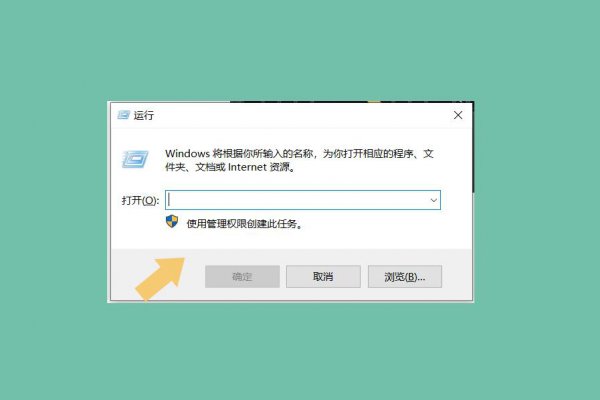 设置电脑每天定时关机